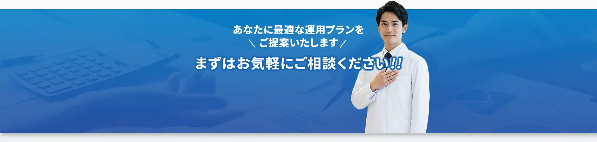 最適なSNS運用のプランの提案