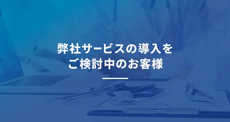 メイン