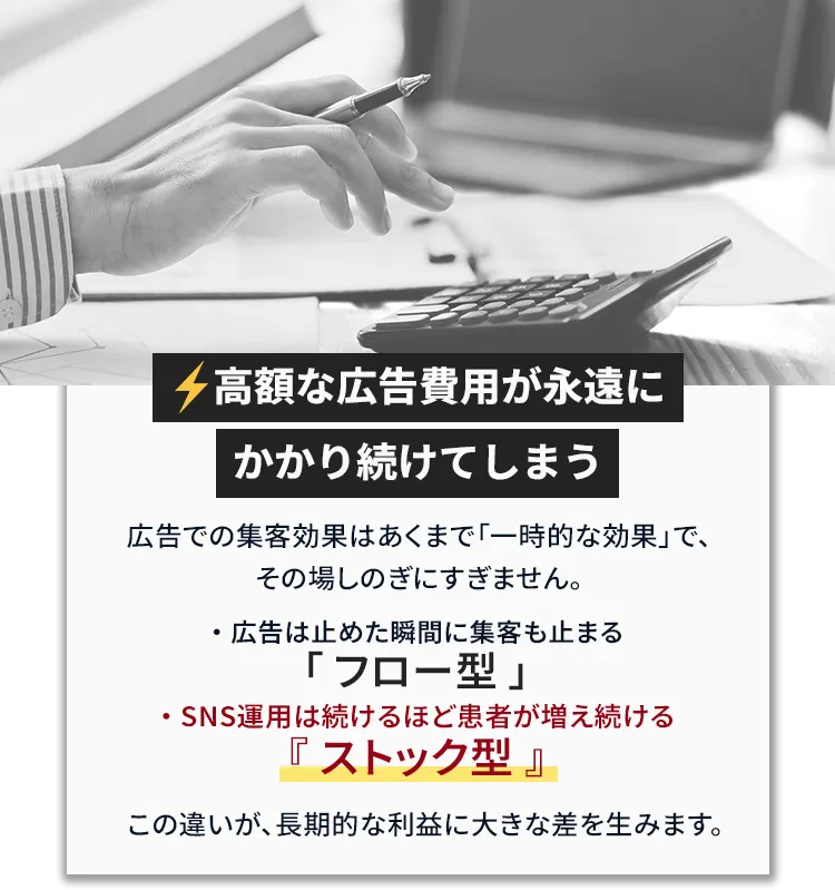 高額な広告費用