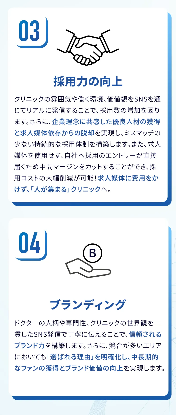 EPIX MEDICALのSNS運用により採用力の向上 ブランディング